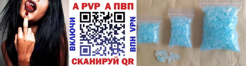 Alpha PVP Соль  Городище 