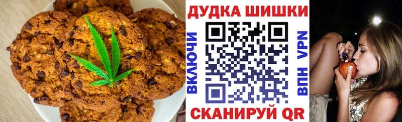 Печенье с ТГК марихуана  Городище 
