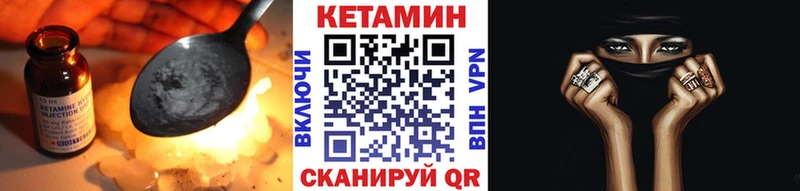 КЕТАМИН ketamine Городище