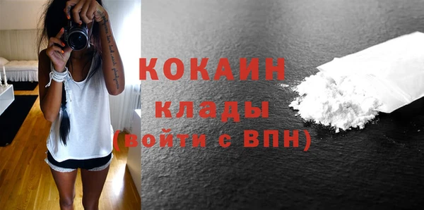 COCAINE Михайловск