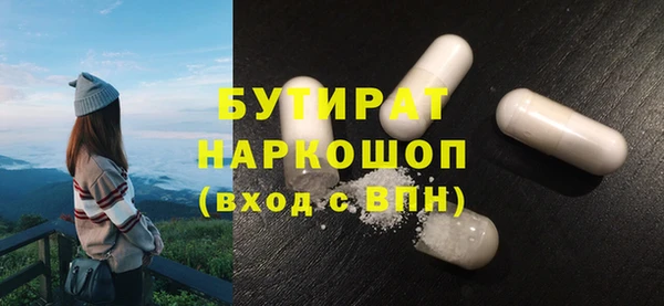 бутират Армянск