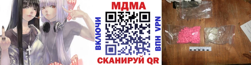 МДМА кристаллы  гидра сайт  Городище 