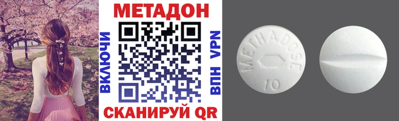 МЕТАДОН белоснежный  Городище 